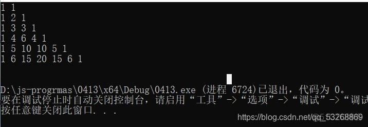 杨辉三角算法实现 python 杨辉三角算法流程图_杨辉三角