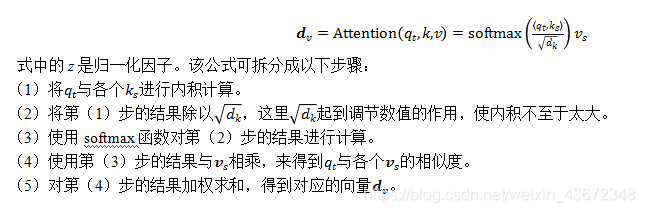 基于注意力机制的残差神经网络 在果蔬分类中的应用 注意力机制 图神经网络_自然语言处理_05