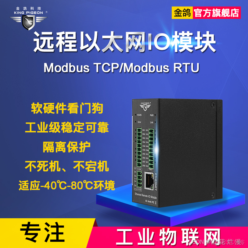 modelbus java 采集驱动 modbus采集软件_stm32_03