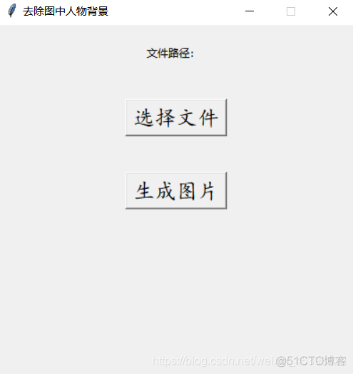 python脚本抠除图片绿幕背景的脚本 python自动抠图_抠图_03