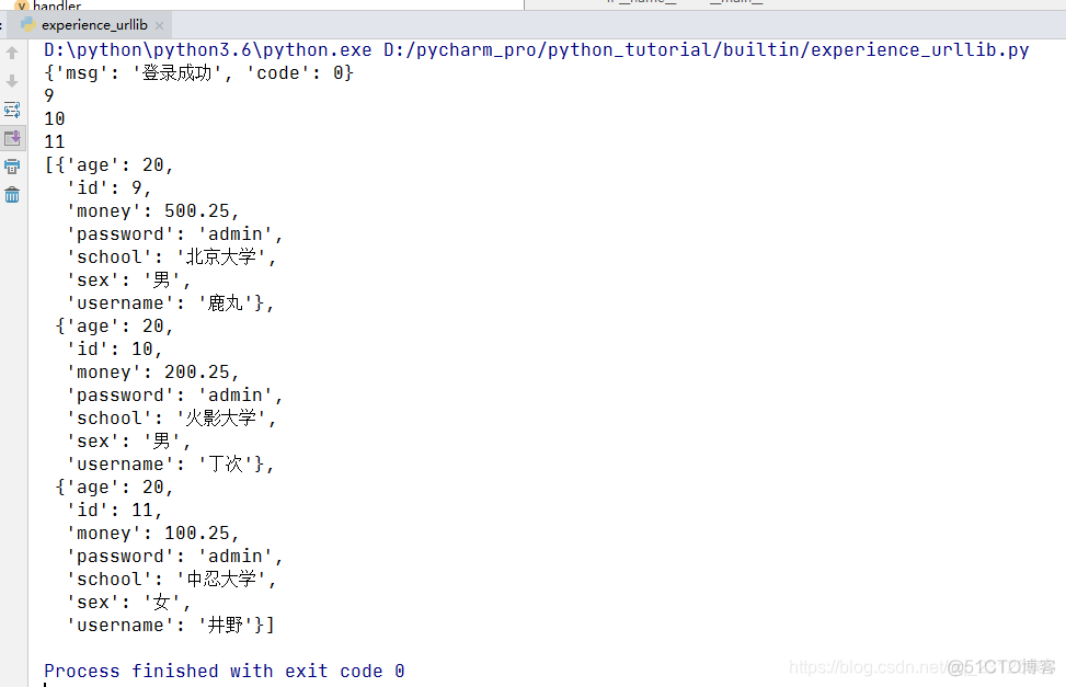 构建大模型 python python内建模块_字符串_40