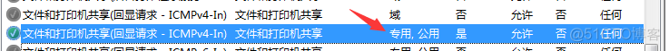 宿主机连不上虚拟机ubuntu中的mysql 宿主机与虚拟机ping不通_虚拟机及主机ping不通_02