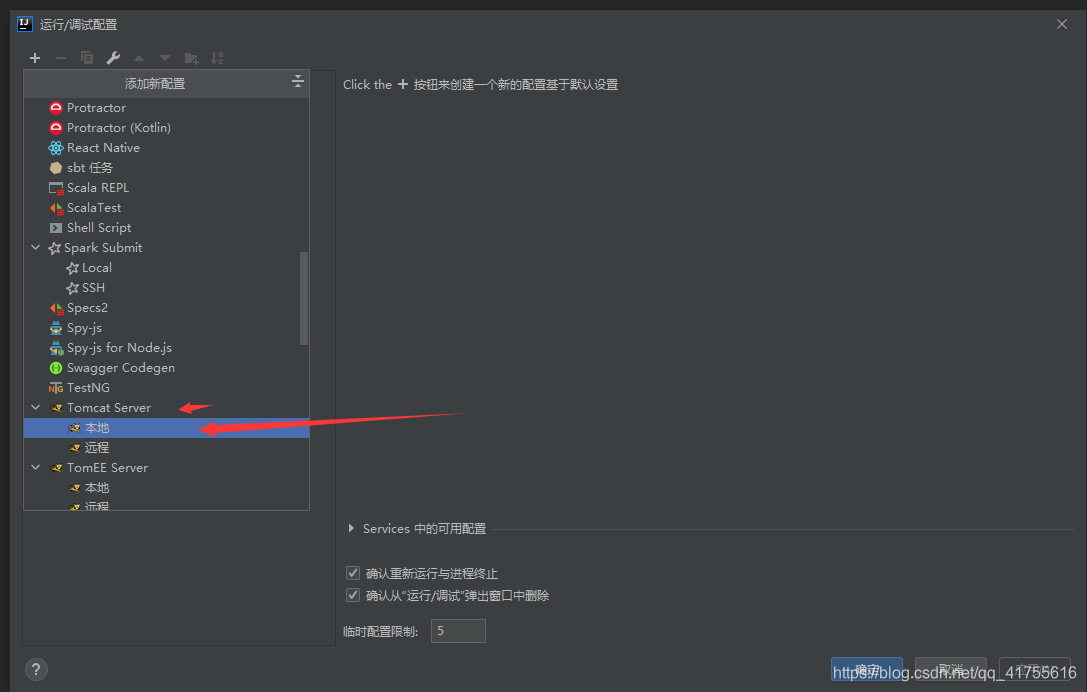 idea新建项目选择mysql idea2020新建项目_服务器_13