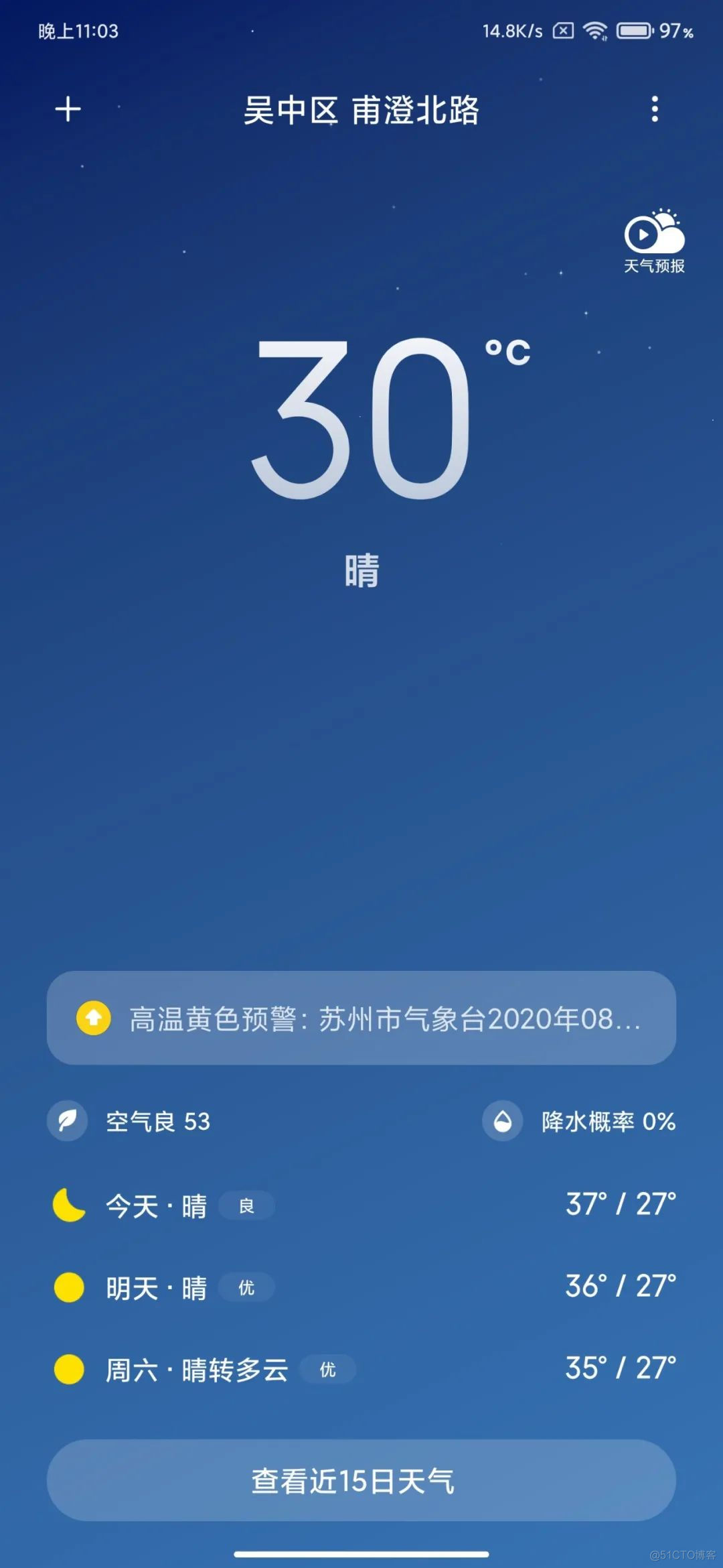 android 锁屏后 蓝牙广播继续运行 锁屏蓝牙断断续续_状态栏_06