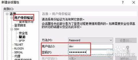 跳板机ssh连接mysql ssh 跳板机_内网_02