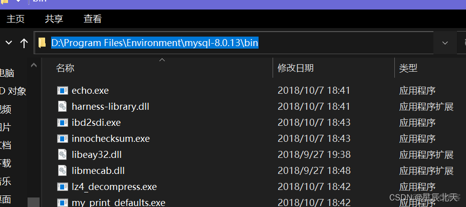 mysql8压缩包怎么运行 mysql8.0压缩包安装_数据库_02