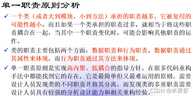 软件设计方案 总体架构 软件设计体系结构_软件设计方案 总体架构_02