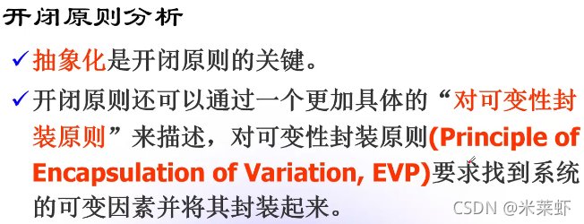 软件设计方案 总体架构 软件设计体系结构_软件设计方案 总体架构_06