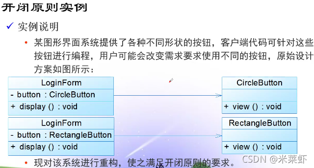 软件设计方案 总体架构 软件设计体系结构_java_07