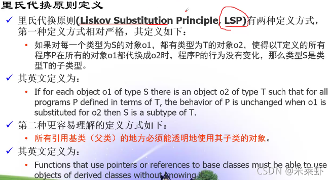 软件设计方案 总体架构 软件设计体系结构_复用_09