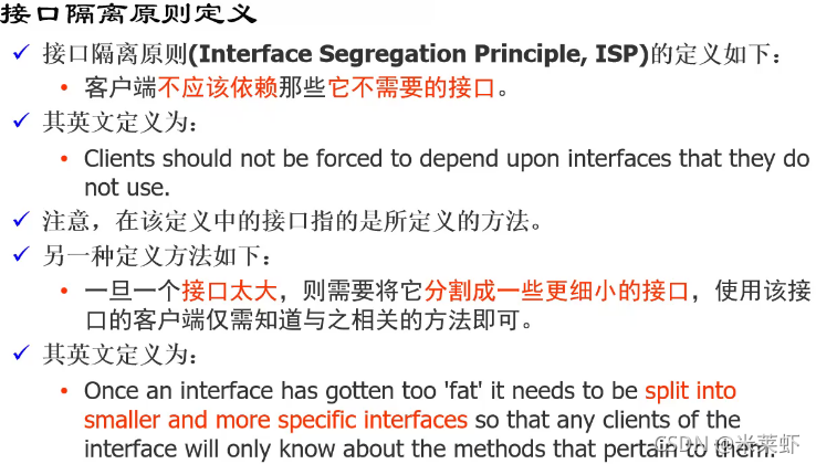 软件设计方案 总体架构 软件设计体系结构_复用_20