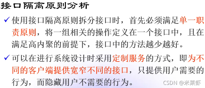 软件设计方案 总体架构 软件设计体系结构_软件设计方案 总体架构_21