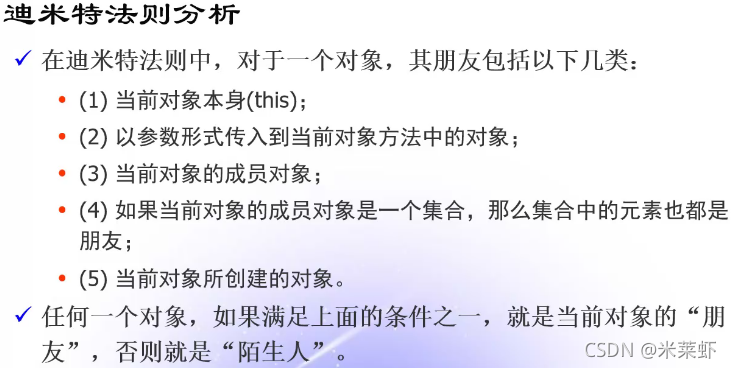 软件设计方案 总体架构 软件设计体系结构_复用_34