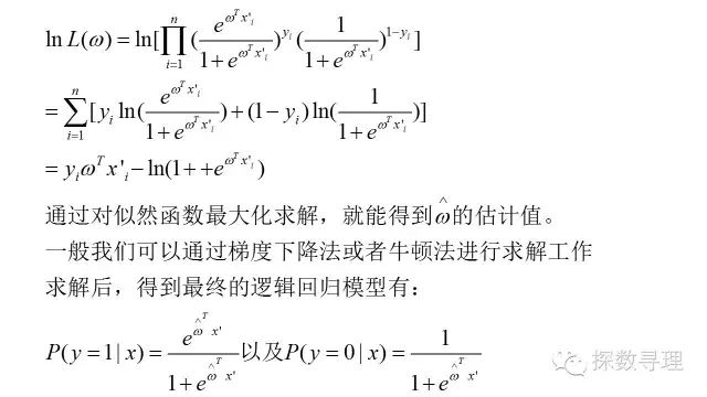 数据挖掘分类与回归 数据挖掘逻辑回归_回归分析_10