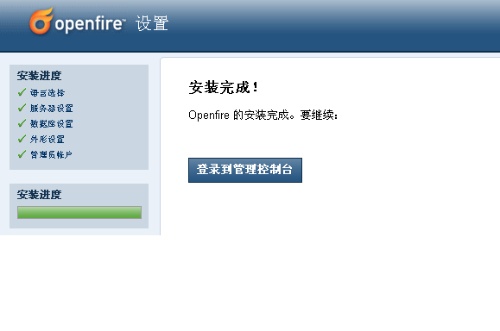 openeuler 服务器 mysql opengauss openfire服务器_Web_07