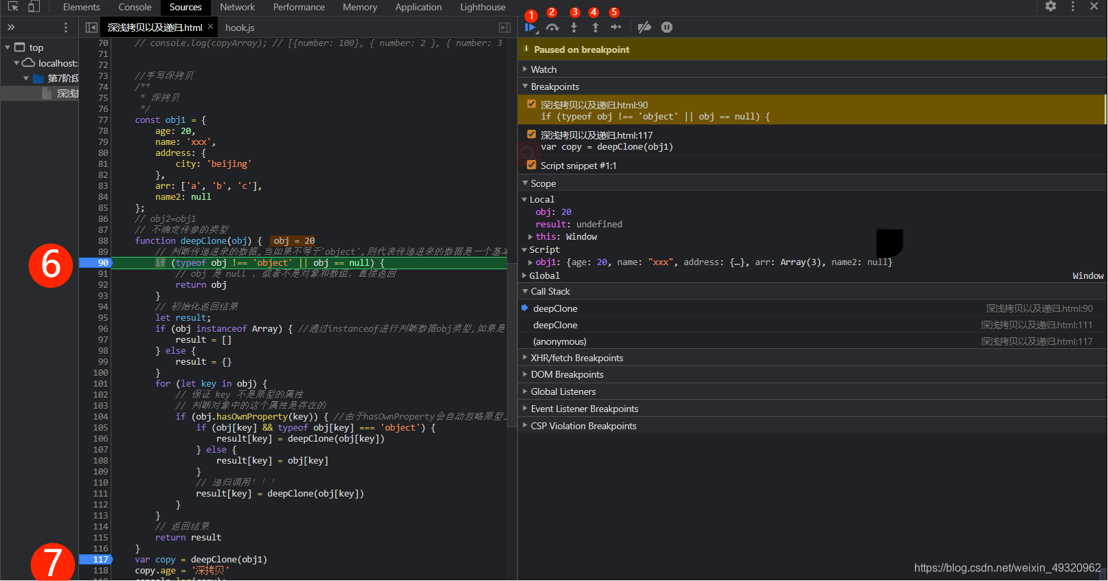 JavaScript debugger安装 js中debugger怎么用_开发人员_03