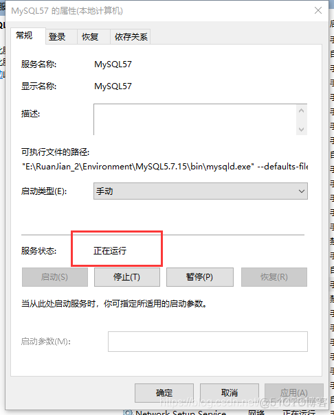 如何修改mysql cnf 如何修改mysql的可执行路径_java_08