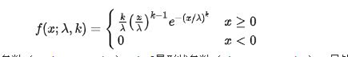 python 威布尔分布的参数估计 威布尔分布参数计算_遗传算法