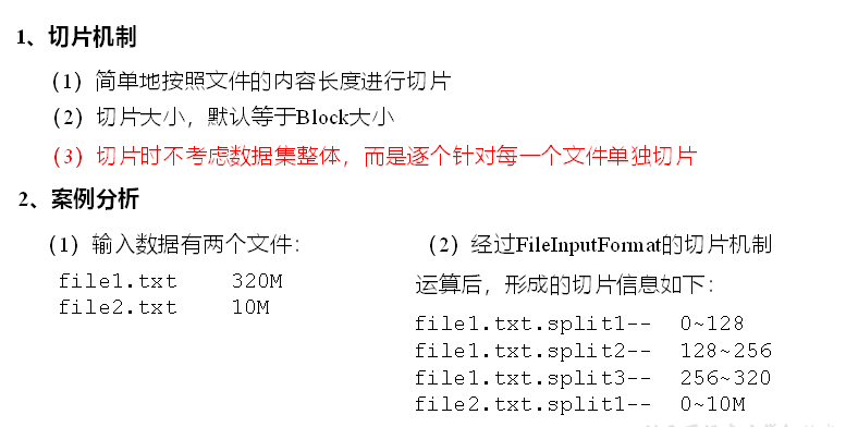 mapreduce on yarn源码 mapreduce inputformat_虚拟存储_03