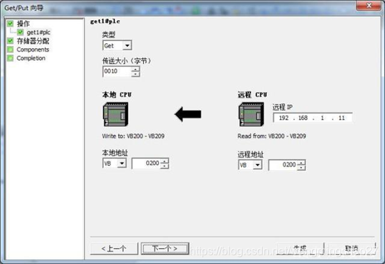 plc协议转换网关java plc通过以太网交换数据_数据区_03