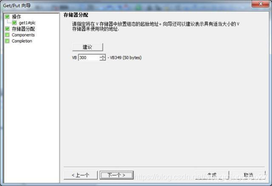 plc协议转换网关java plc通过以太网交换数据_数据区_04