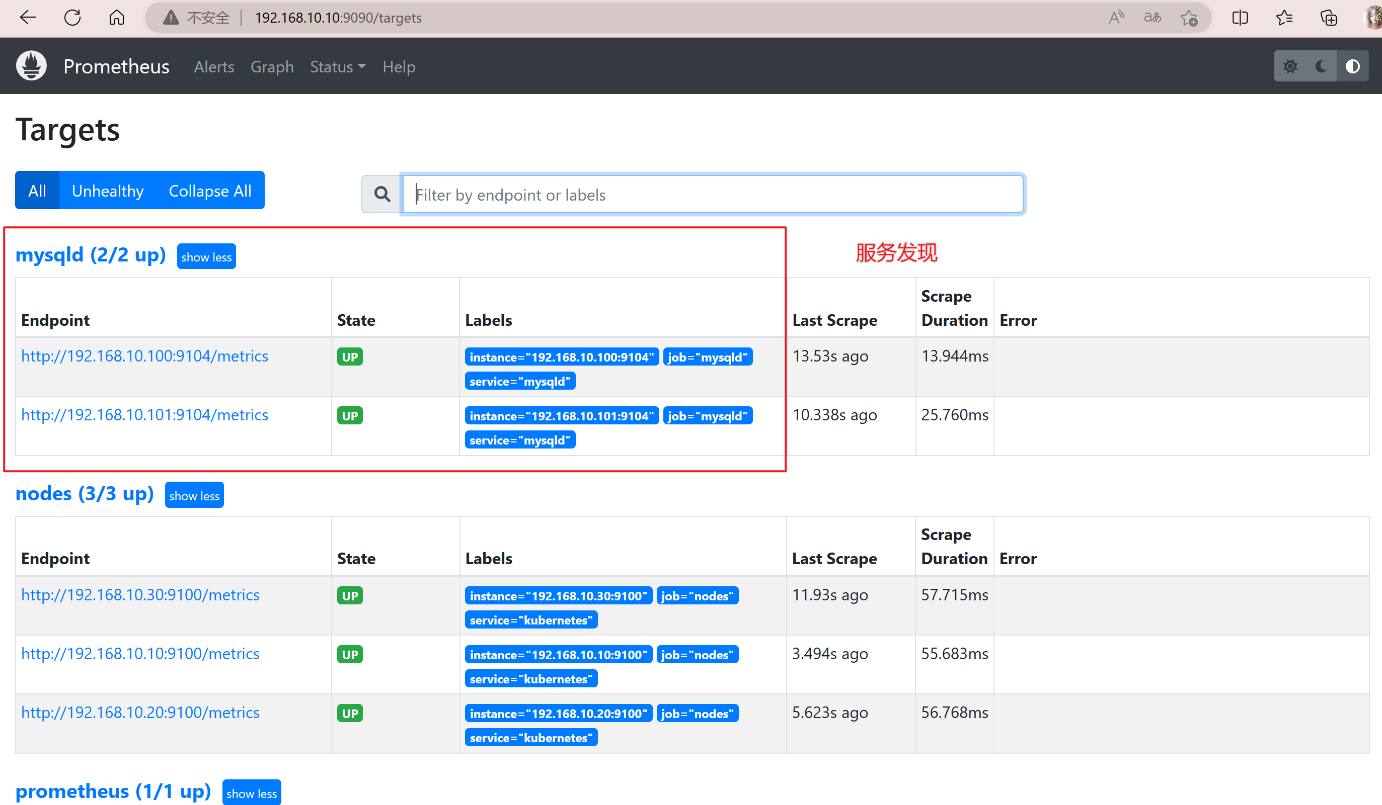 prometheus监控Spring boot prometheus监控获取数据的接口_Server_25