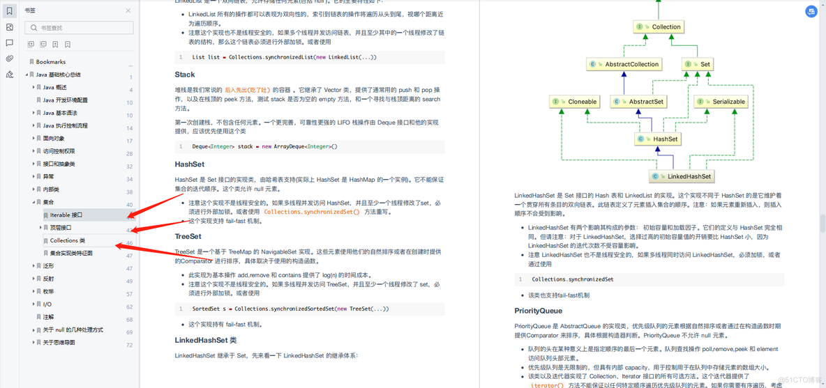 java开发工程师交接文档 java开发工程师路线_java_06