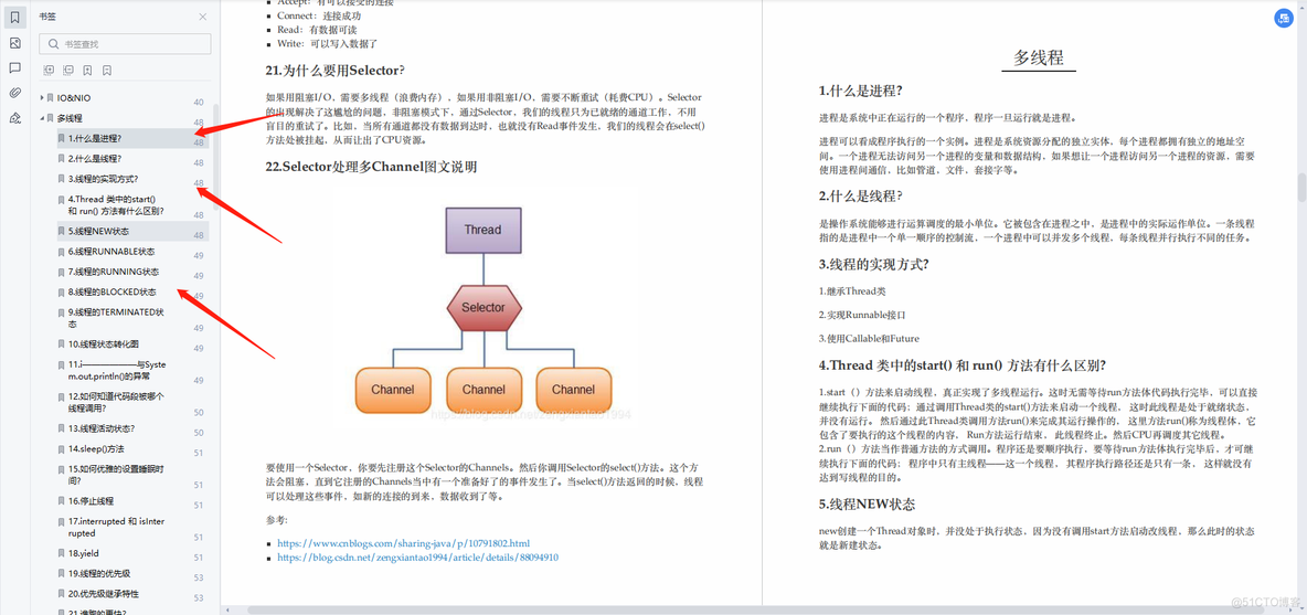 java开发工程师交接文档 java开发工程师路线_java开发工程师交接文档_08