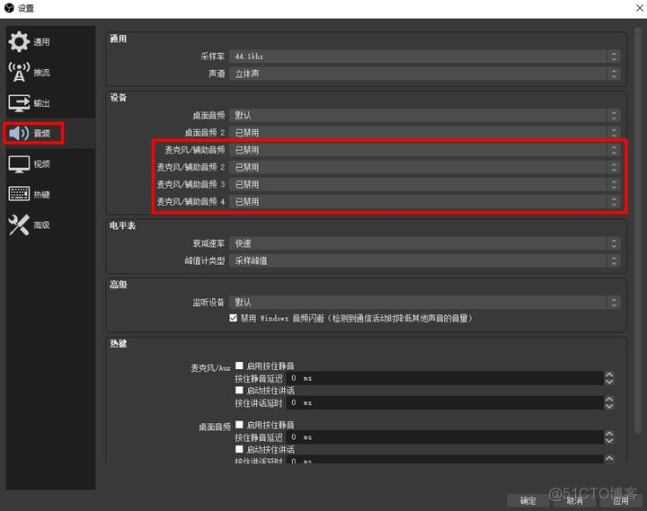 java obs 录屏 obs窗口录屏_录制视频_09