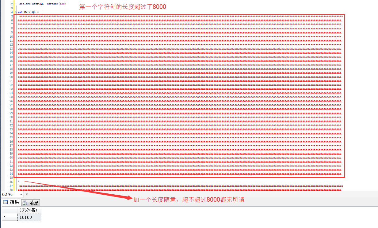 SQL SERVER怎么截断主外键约束 sql被截断_赋值_05