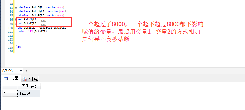 SQL SERVER怎么截断主外键约束 sql被截断_ico_06