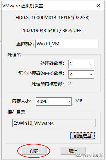 实体机怎么做虚拟化备份 实体机转虚拟机_实体机怎么做虚拟化备份_04