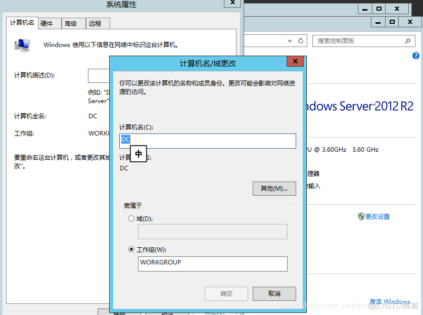 sql server 2012加入域控 server2012添加域用户_服务器_02