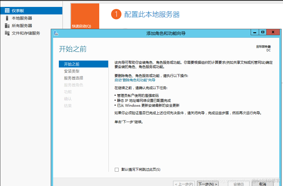 sql server 2012加入域控 server2012添加域用户_windows_04