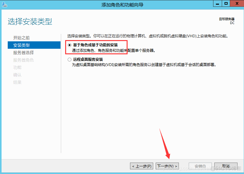 sql server 2012加入域控 server2012添加域用户_服务器_05