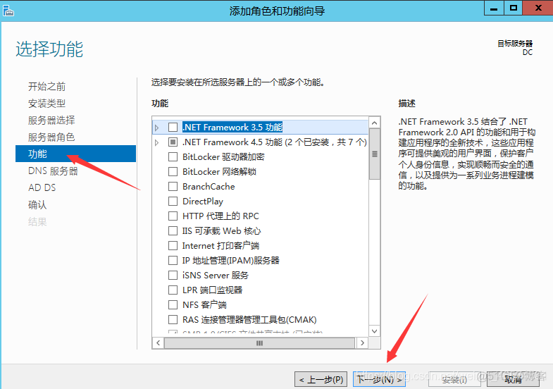 sql server 2012加入域控 server2012添加域用户_sql server 2012加入域控_08