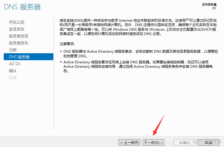 sql server 2012加入域控 server2012添加域用户_sql server 2012加入域控_09