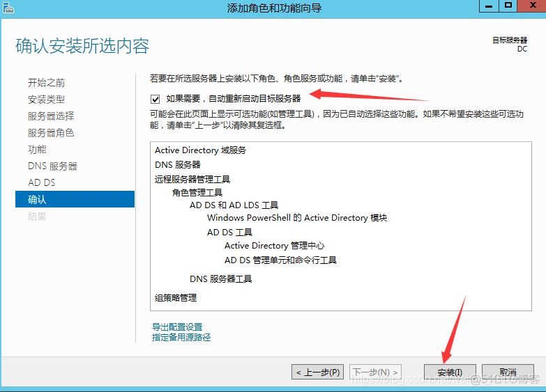 sql server 2012加入域控 server2012添加域用户_sql server 2012加入域控_11