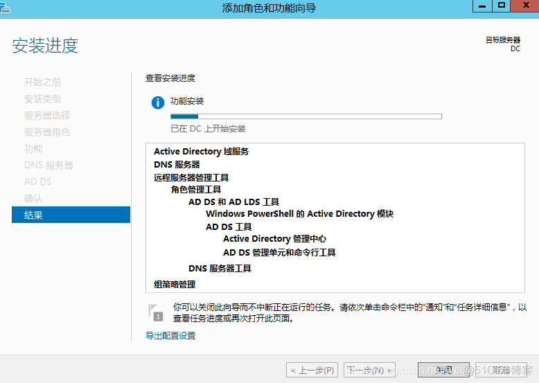 sql server 2012加入域控 server2012添加域用户_windows_12