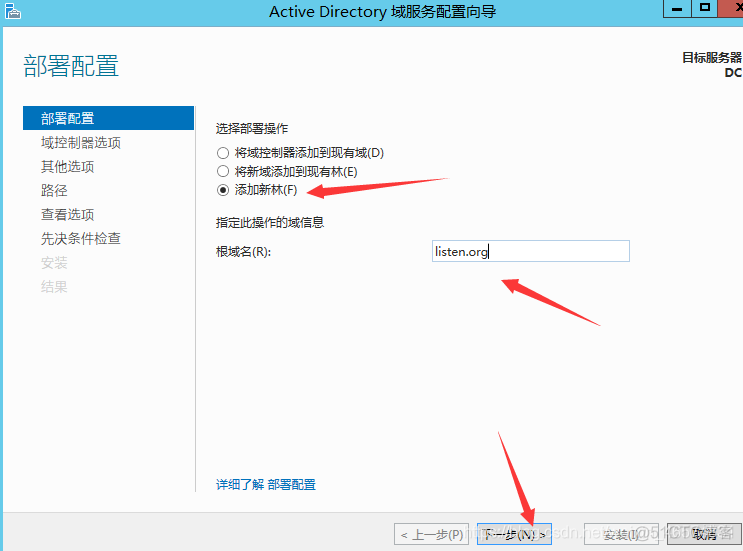 sql server 2012加入域控 server2012添加域用户_sql server 2012加入域控_14