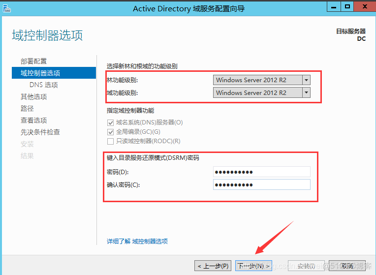 sql server 2012加入域控 server2012添加域用户_sql server 2012加入域控_15