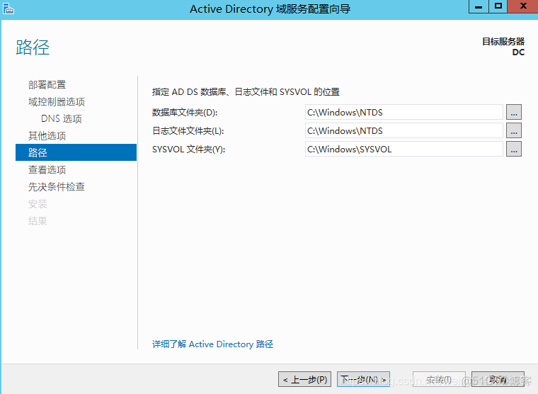 sql server 2012加入域控 server2012添加域用户_服务器_18