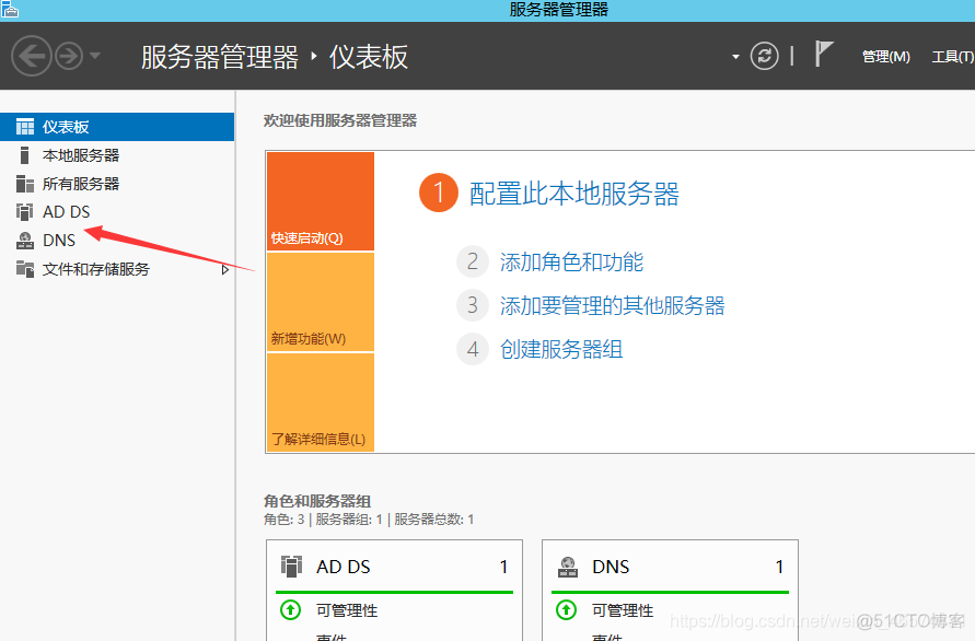 sql server 2012加入域控 server2012添加域用户_windows_22