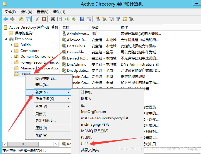 sql server 2012加入域控 server2012添加域用户_windows_23