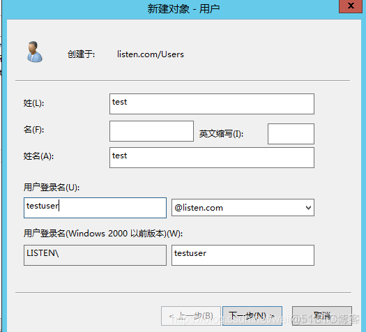 sql server 2012加入域控 server2012添加域用户_sql server 2012加入域控_24