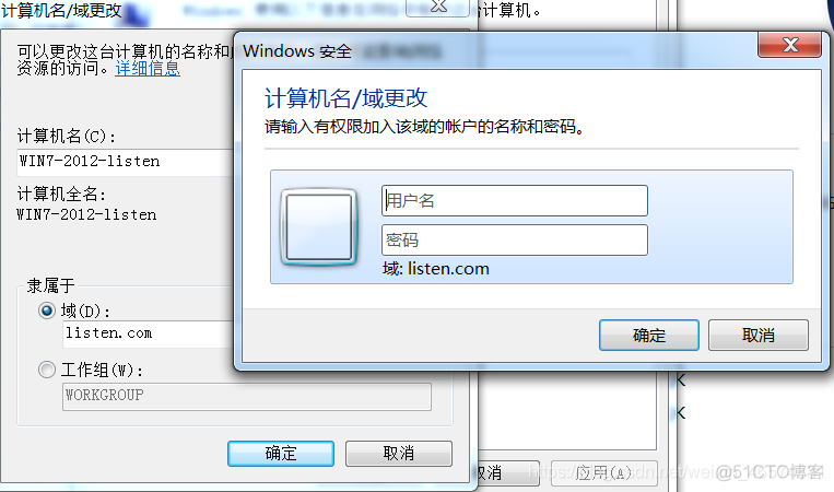 sql server 2012加入域控 server2012添加域用户_重启_29