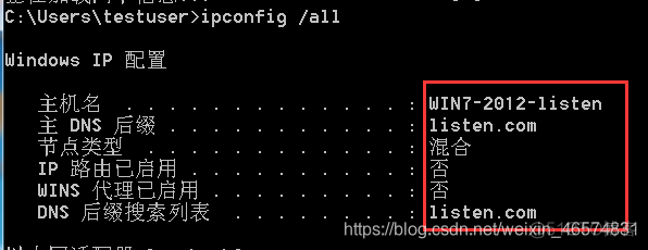 sql server 2012加入域控 server2012添加域用户_DNS_33