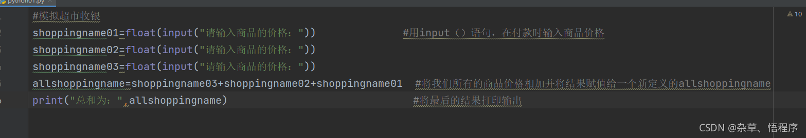 python 类中 __开头的函数是什么函数 python中+=的含义_运算符_08