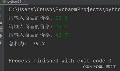 python 类中 __开头的函数是什么函数 python中+=的含义_pycharm_09