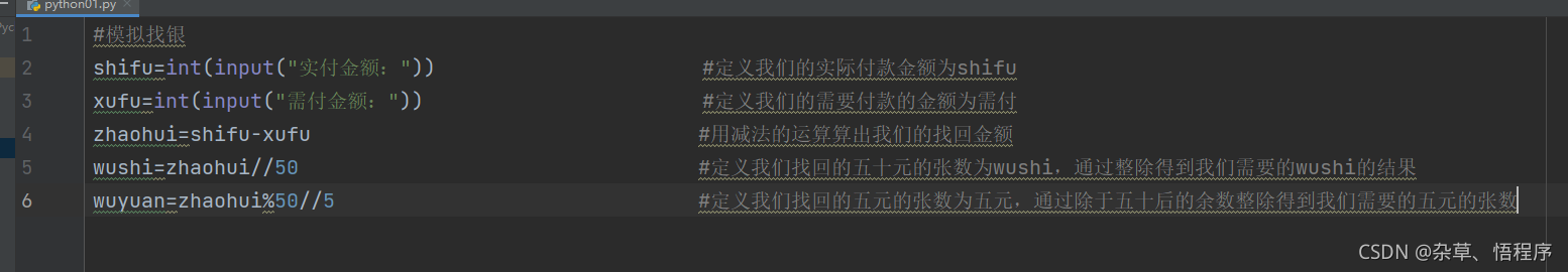 python 类中 __开头的函数是什么函数 python中+=的含义_运算符_18